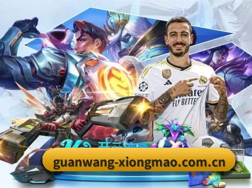 guanwang-xiongmao.com.cn APP